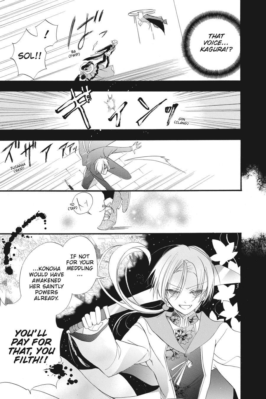 The Reincarnated Villainess’ Dark History Chapter 17 - Page 23