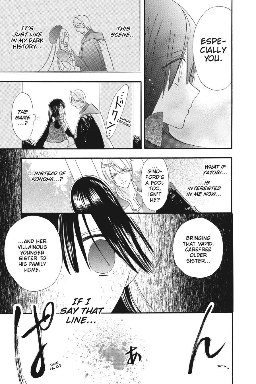 The Reincarnated Villainess’ Dark History Chapter 19 - Page 25