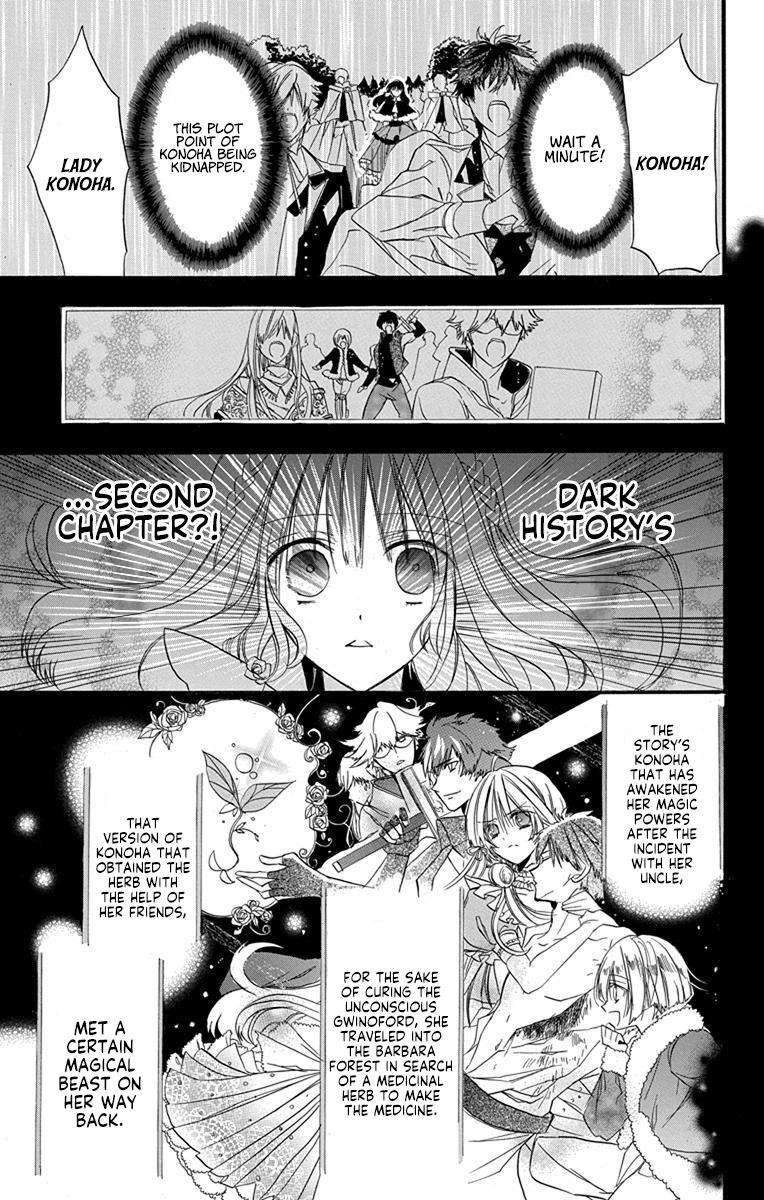 The Reincarnated Villainess’ Dark History Chapter 2 - Page 17