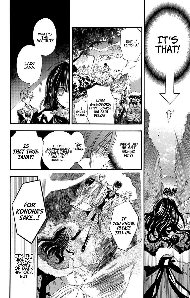 The Reincarnated Villainess’ Dark History Chapter 2 - Page 20