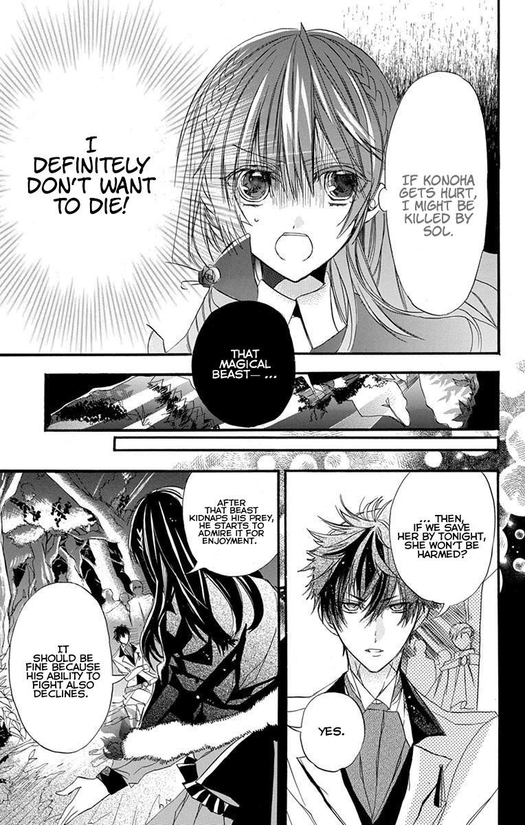 The Reincarnated Villainess’ Dark History Chapter 2 - Page 21