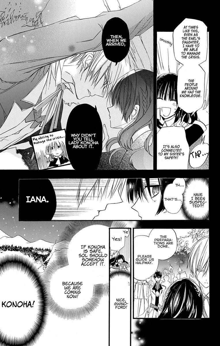 The Reincarnated Villainess’ Dark History Chapter 2 - Page 23