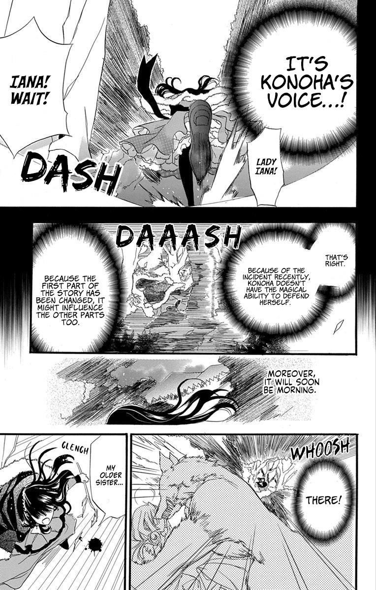 The Reincarnated Villainess’ Dark History Chapter 2 - Page 27