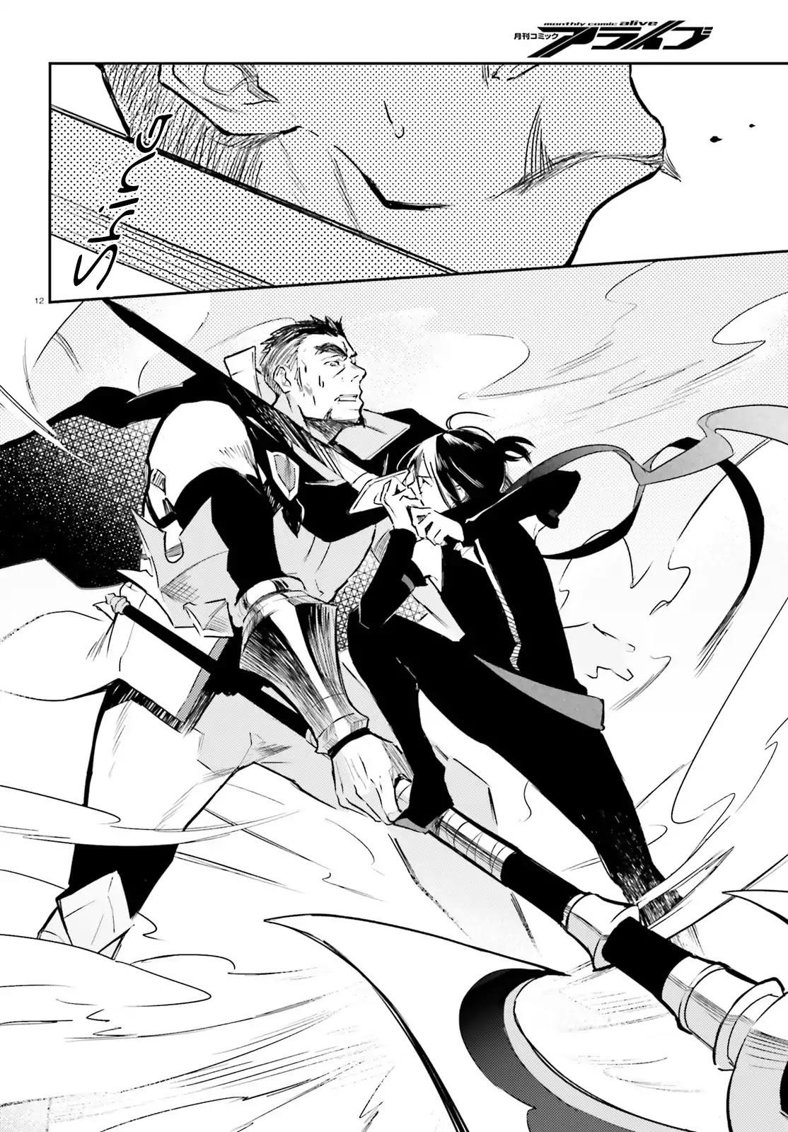 Re: Starting Life in Another World From Zero: Sword Demon Love Ballad Chapter 1 - Page 12