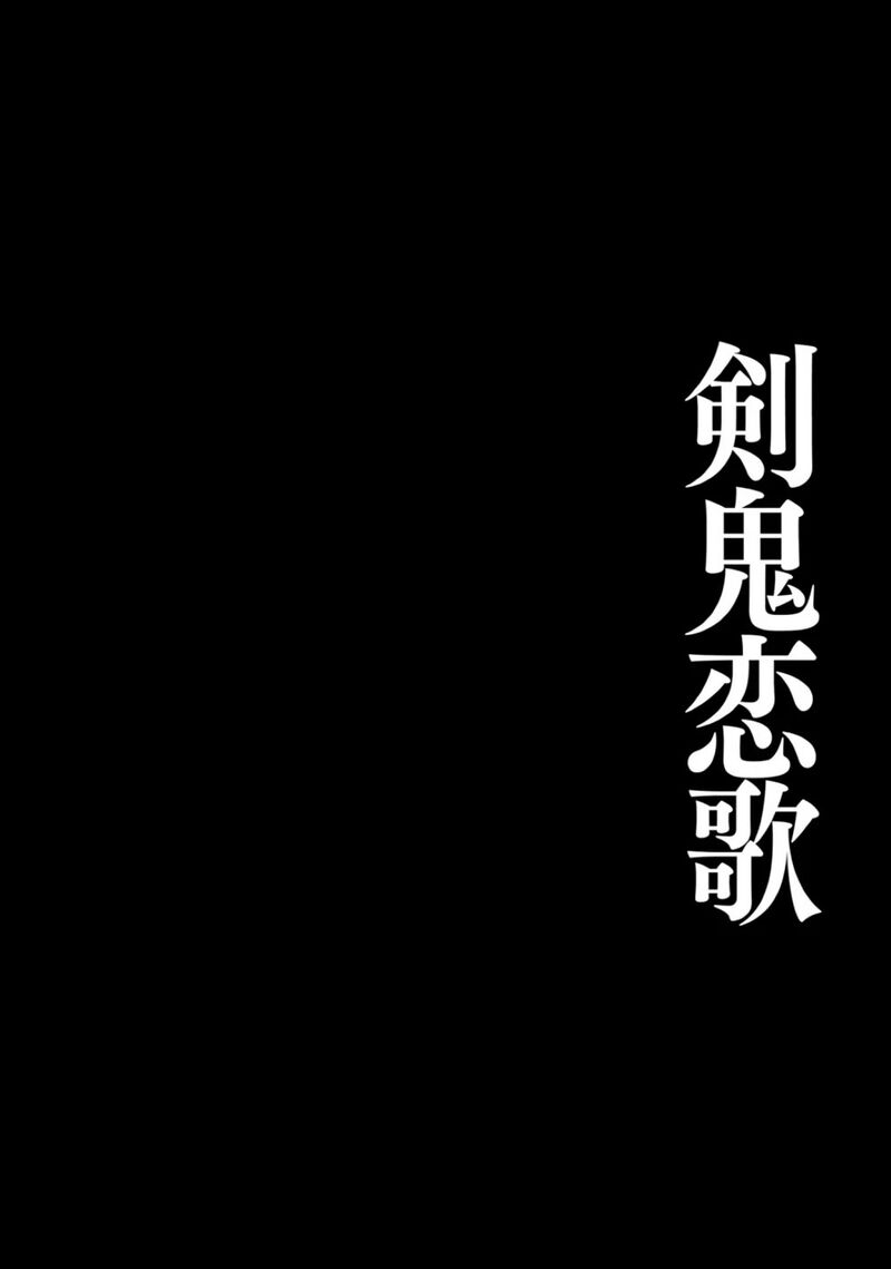 Re: Starting Life in Another World From Zero: Sword Demon Love Ballad Chapter 13 - Page 25