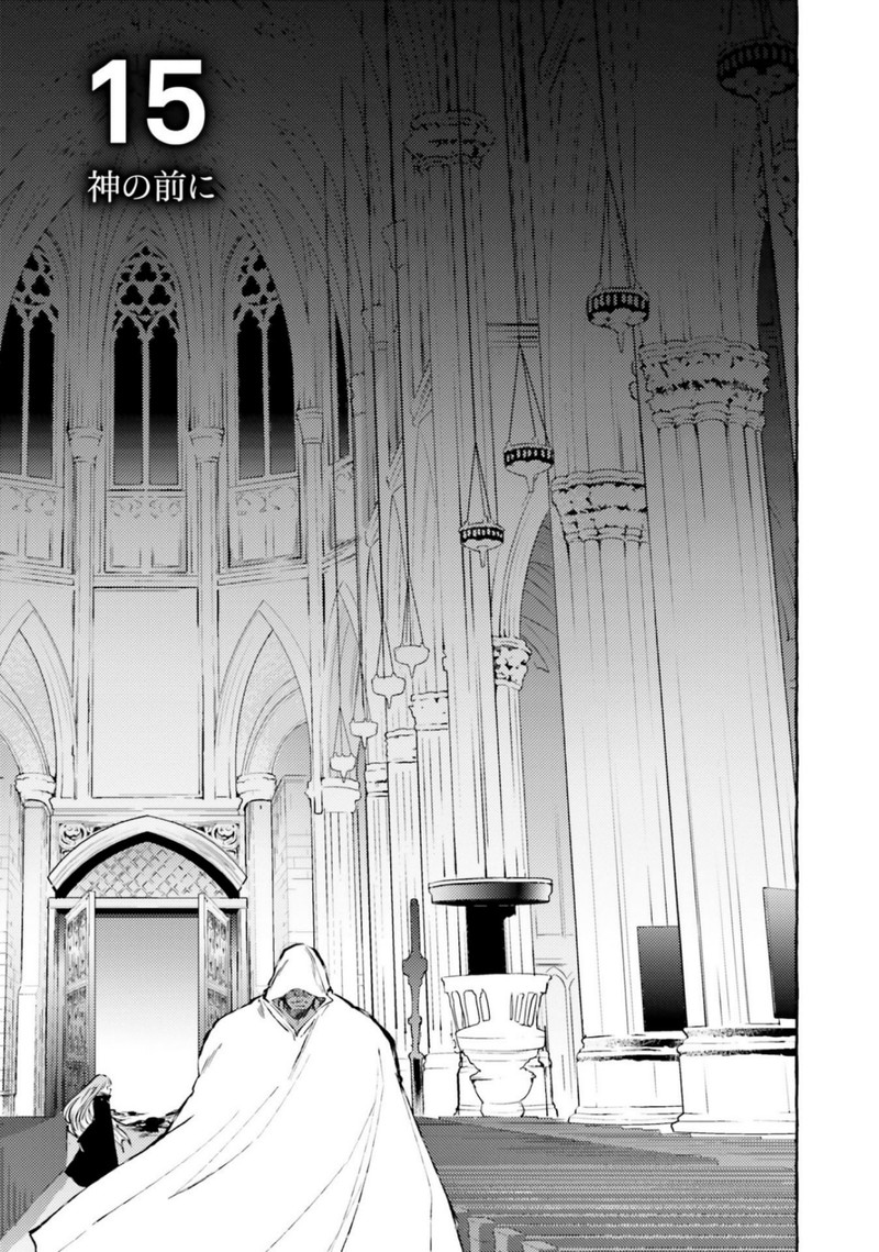 Re: Starting Life in Another World From Zero: Sword Demon Love Ballad Chapter 15 - Page 1