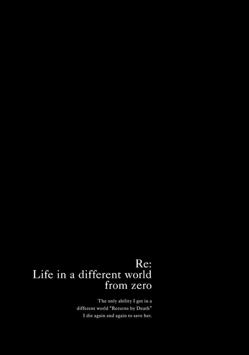Re: Starting Life in Another World From Zero: Sword Demon Love Ballad Chapter 16 - Page 19