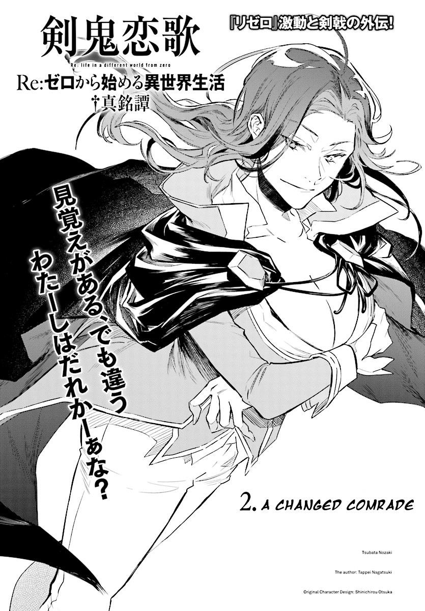 Re: Starting Life in Another World From Zero: Sword Demon Love Ballad Chapter 2 - Page 1