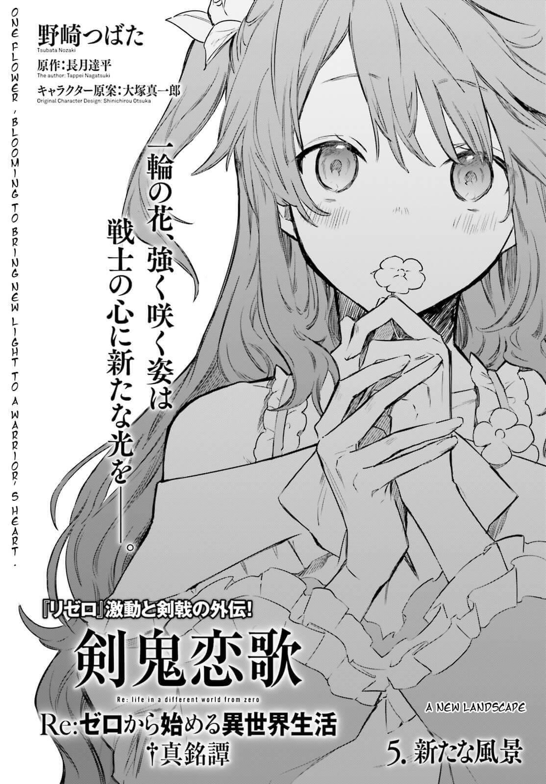 Re: Starting Life in Another World From Zero: Sword Demon Love Ballad Chapter 5 - Page 4