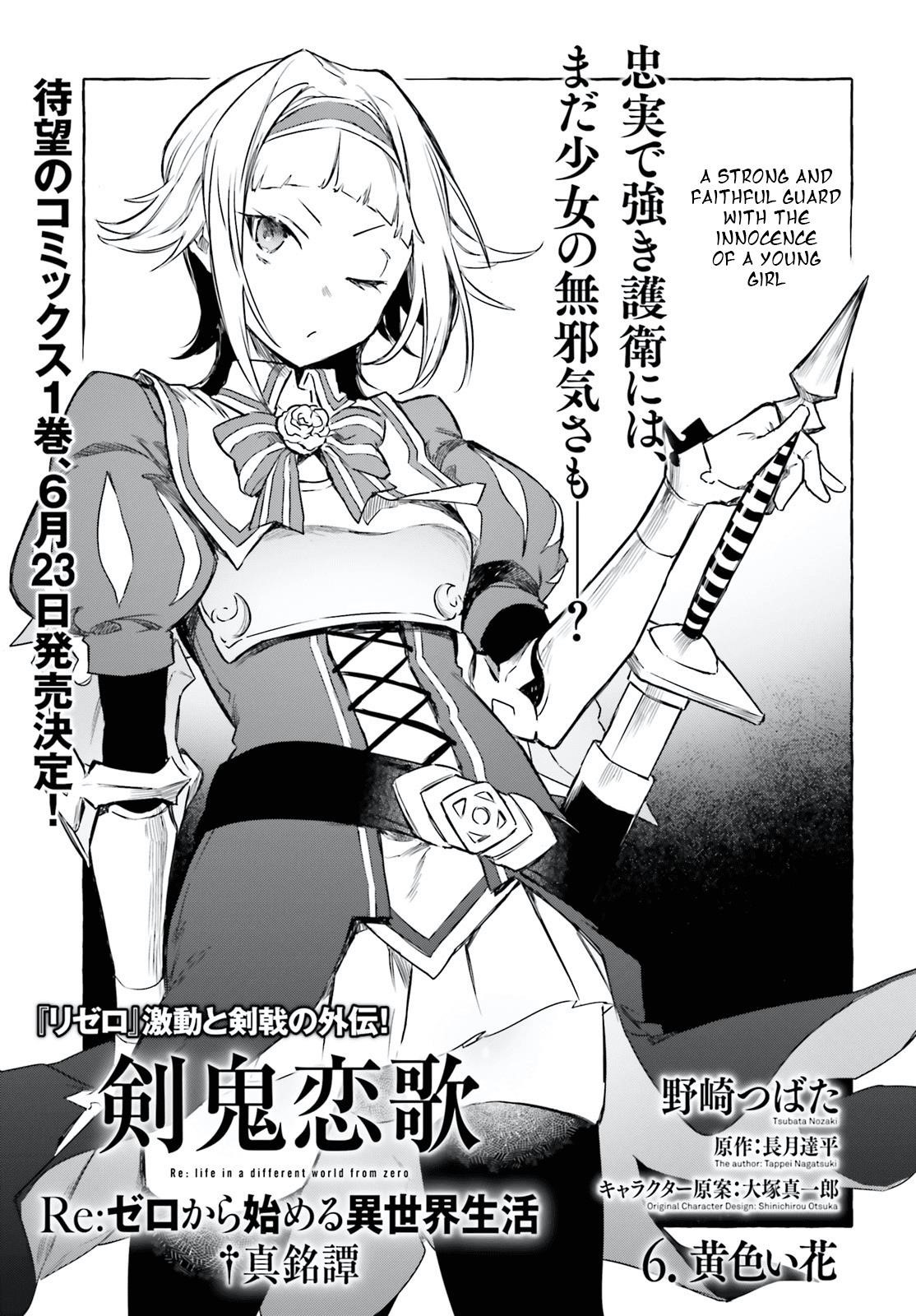Re: Starting Life in Another World From Zero: Sword Demon Love Ballad Chapter 6 - Page 1