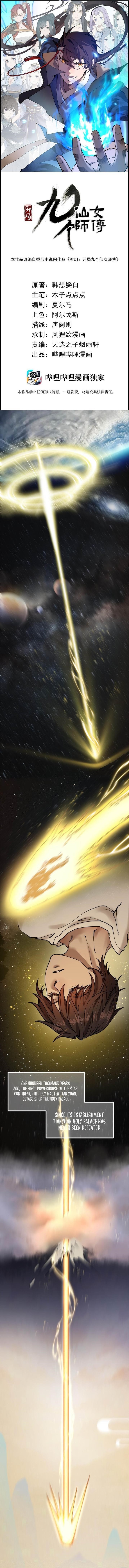 Fusion Fantasy: Nine Celestial Maiden Masters From The Get-Go Chapter 1 - Page 1