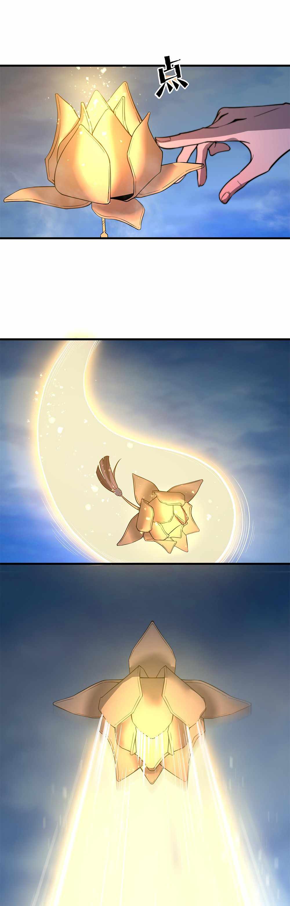 Fusion Fantasy: Nine Celestial Maiden Masters From The Get-Go Chapter 16 - Page 24