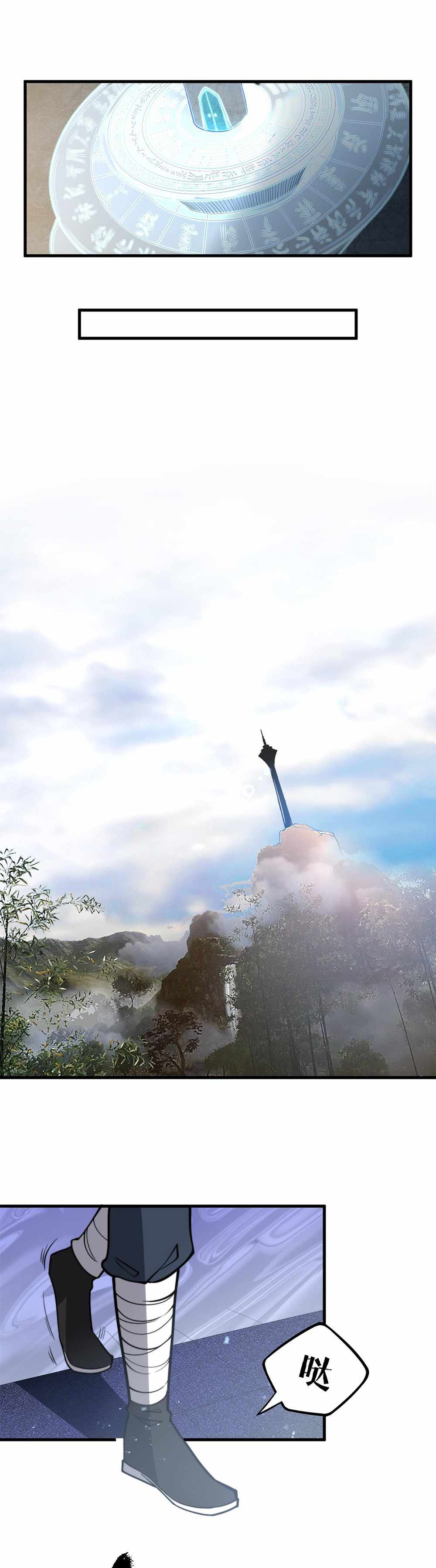 Fusion Fantasy: Nine Celestial Maiden Masters From The Get-Go Chapter 17 - Page 8