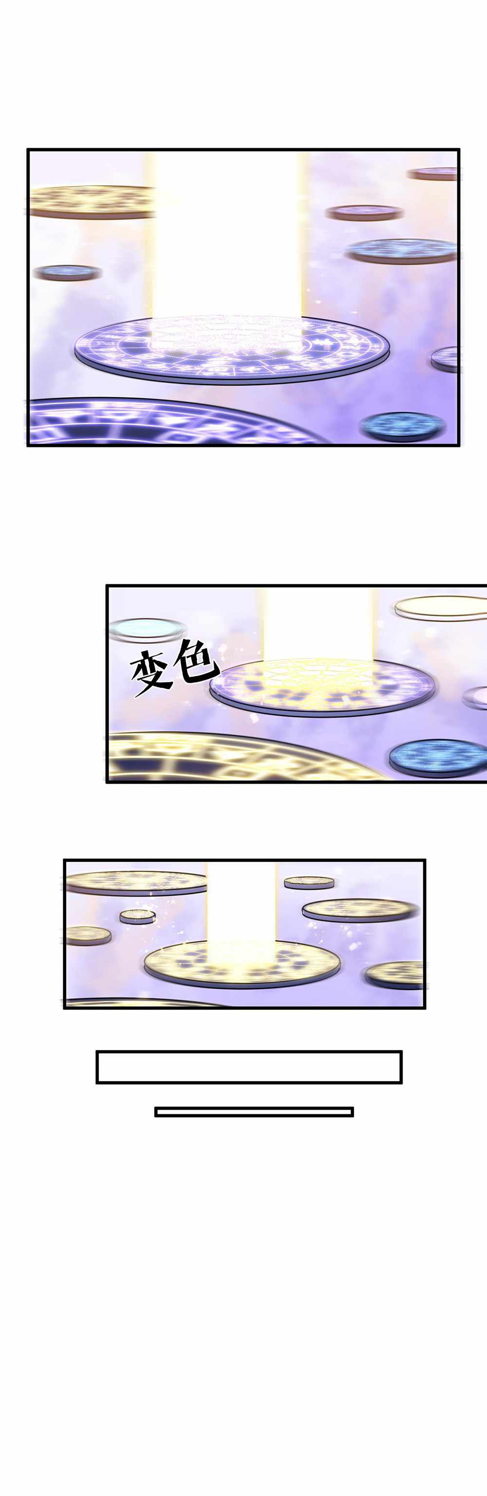 Fusion Fantasy: Nine Celestial Maiden Masters From The Get-Go Chapter 18 - Page 14