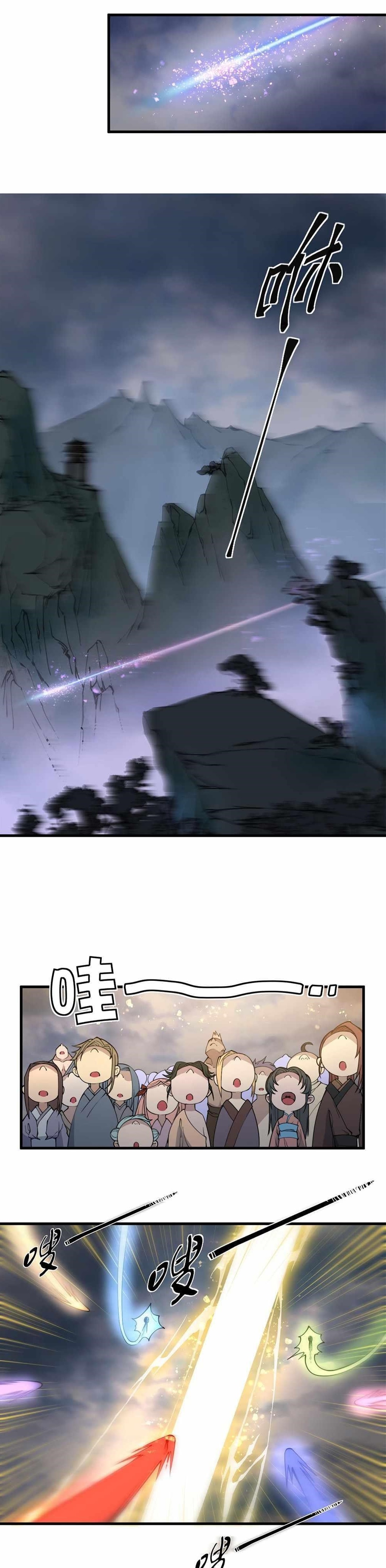 Fusion Fantasy: Nine Celestial Maiden Masters From The Get-Go Chapter 2 - Page 1