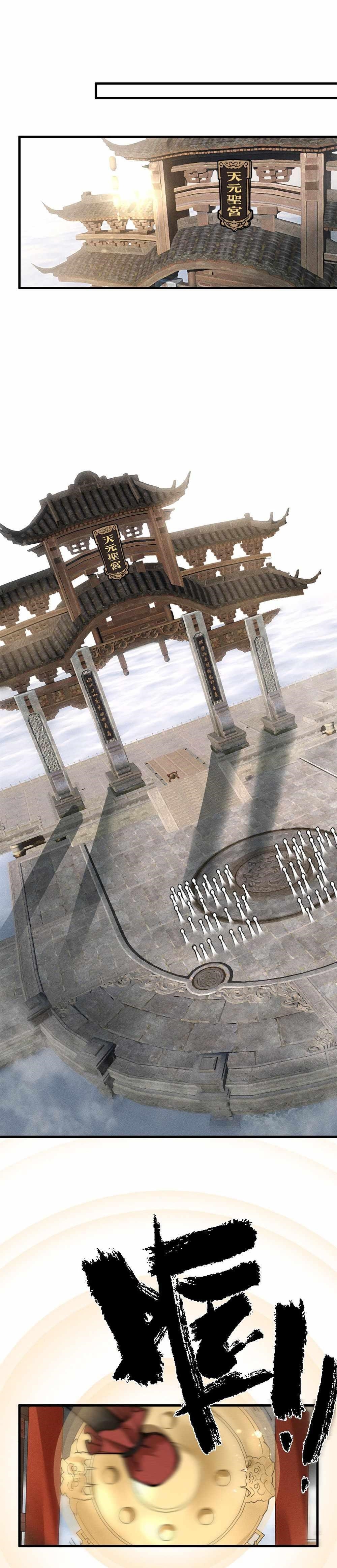 Fusion Fantasy: Nine Celestial Maiden Masters From The Get-Go Chapter 23 - Page 1