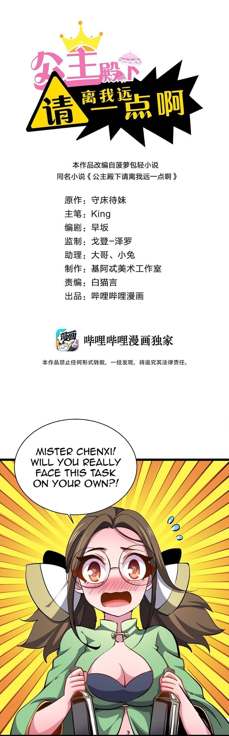 Princess, Please Distance Yourself A Little Chapter 17 - Page 1