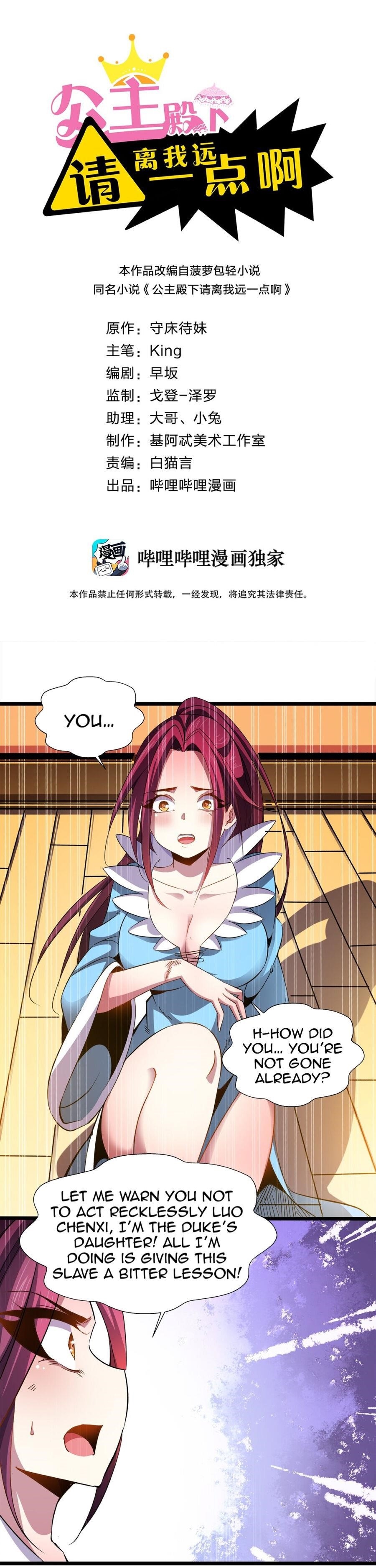 Princess, Please Distance Yourself A Little Chapter 20 - Page 1