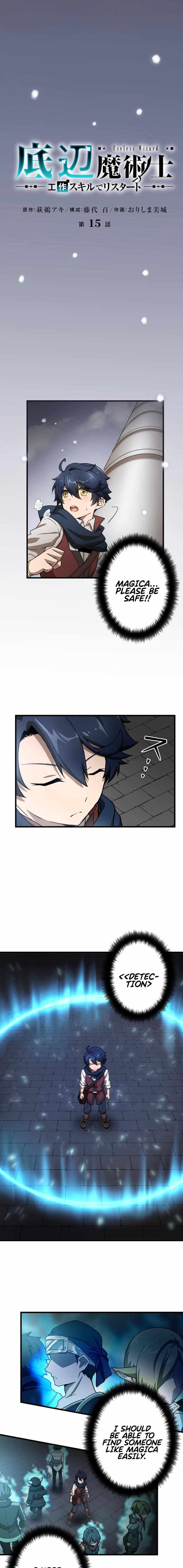 Useless Wizard Chapter 15 - Page 1