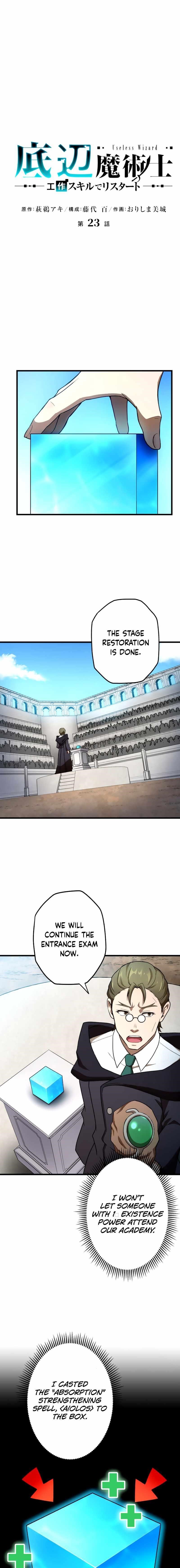 Useless Wizard Chapter 23 - Page 1