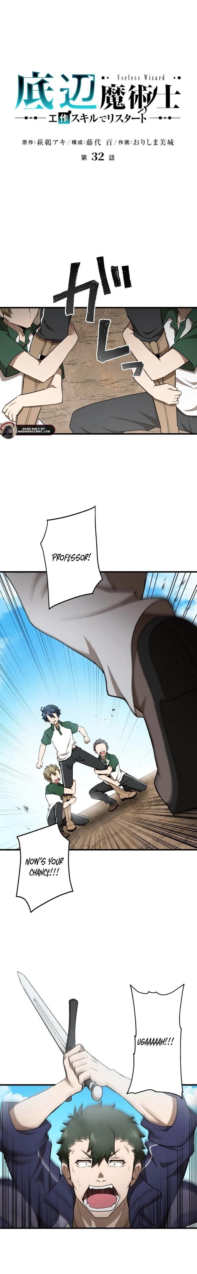 Useless Wizard Chapter 32 - Page 1