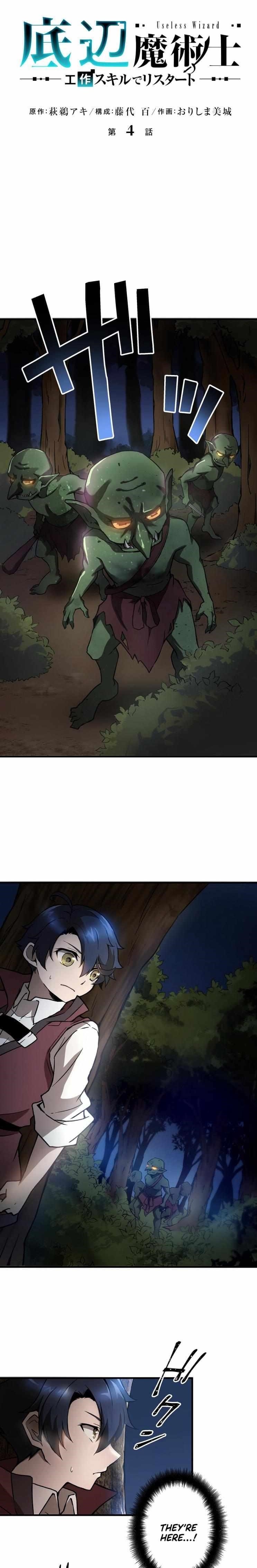 Useless Wizard Chapter 4 - Page 1