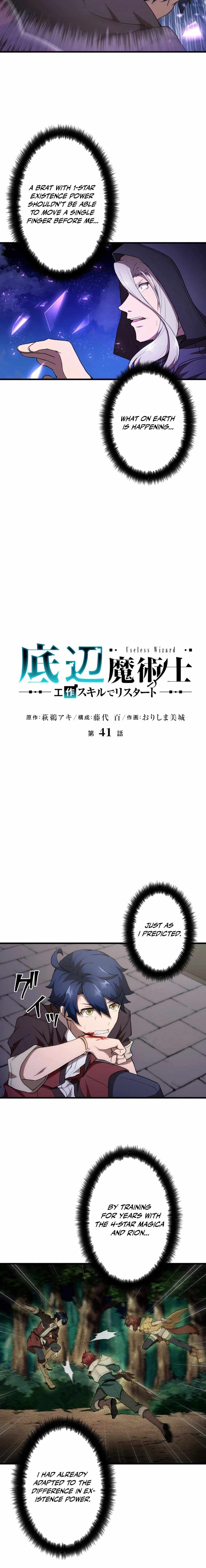 Useless Wizard Chapter 41 - Page 2