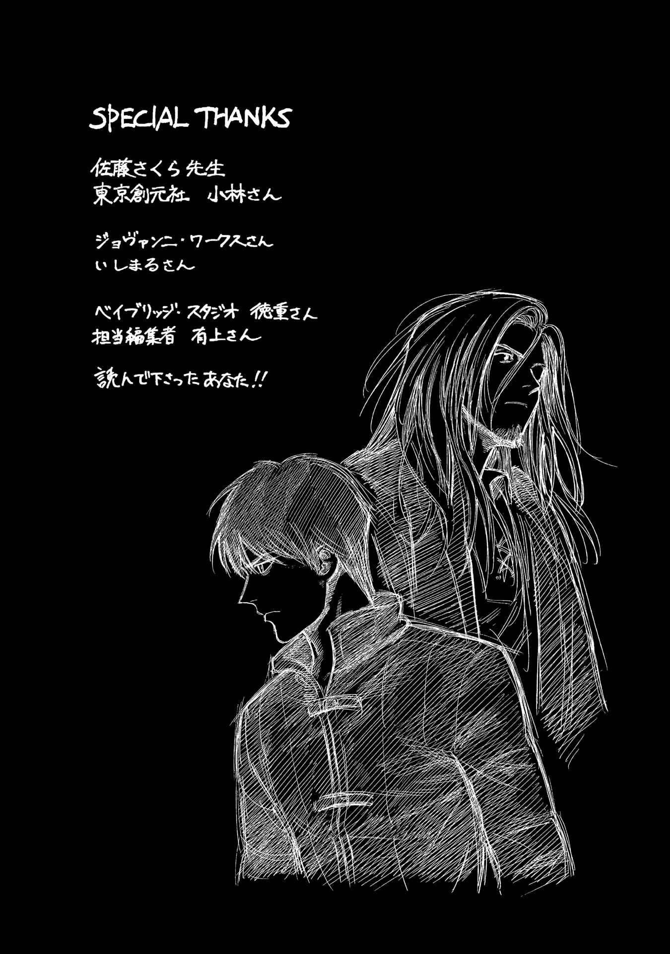 Truth Weavers Chapter 24 - Page 30