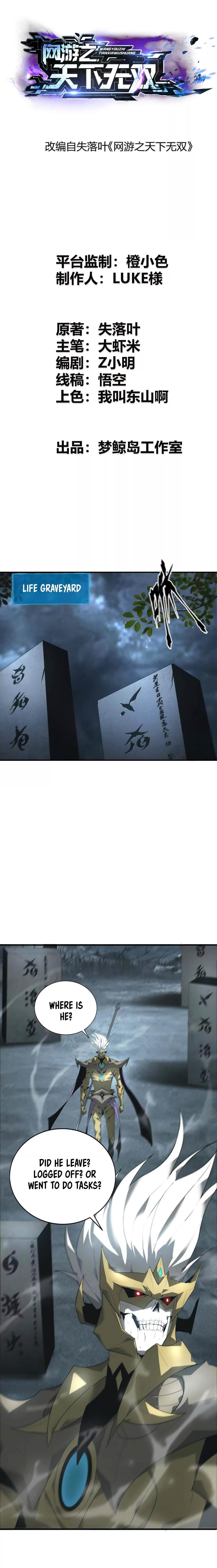 Unparalleled in the Online Gaming World [Remake] Chapter 19 - Page 1