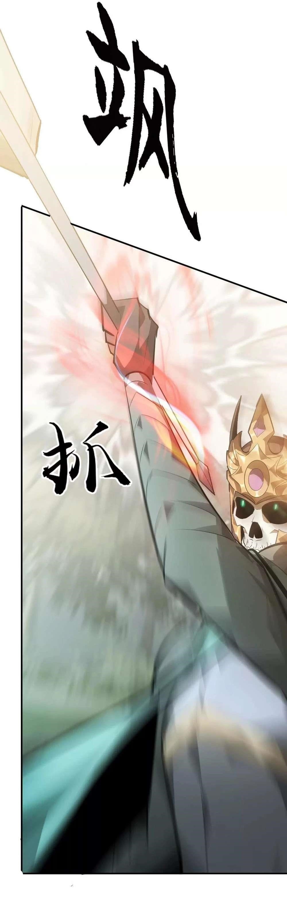 Unparalleled in the Online Gaming World [Remake] Chapter 55 - Page 18