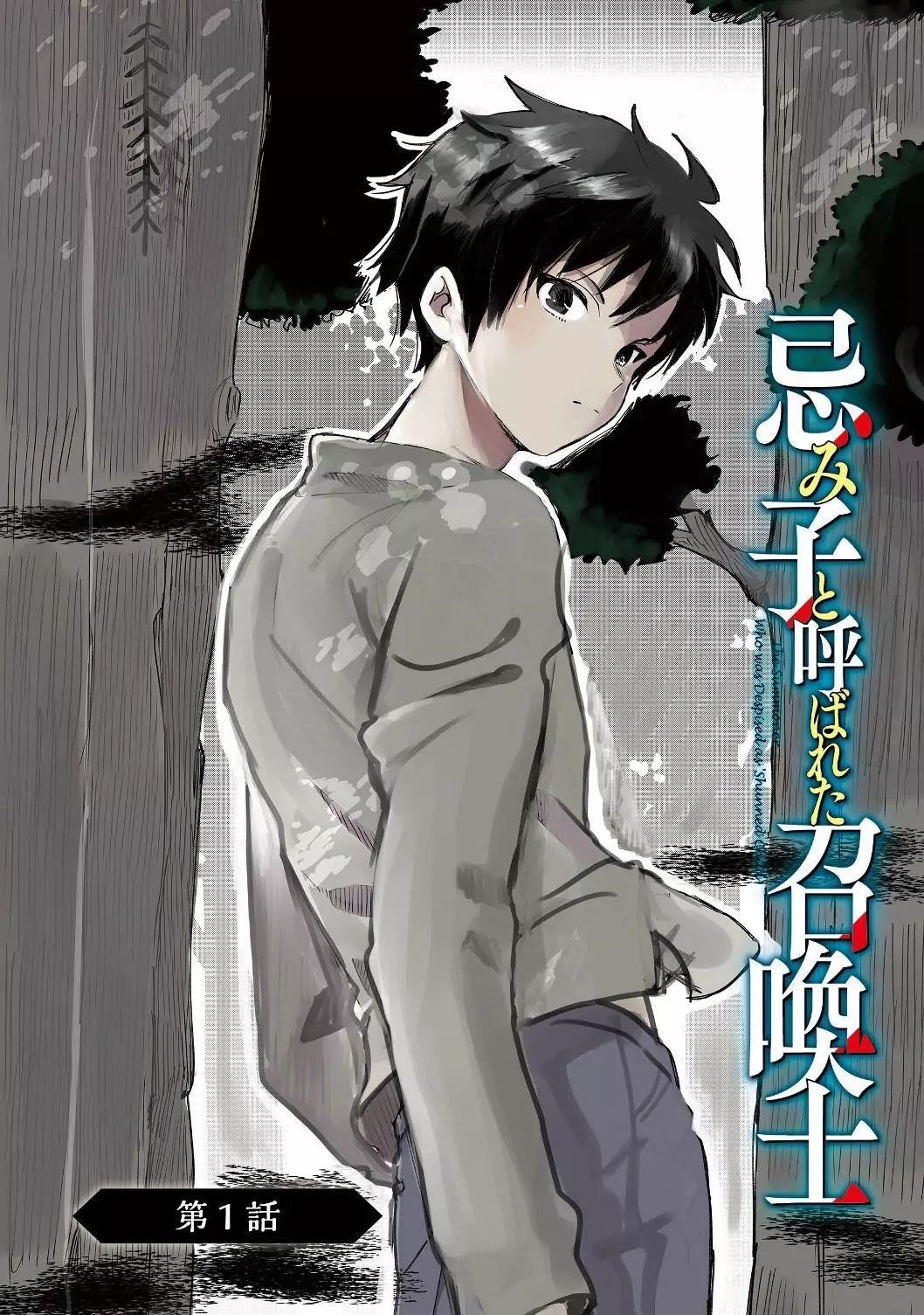 The Summoner Who Was Despised as Shunned Child Chapter 1 - Page 4