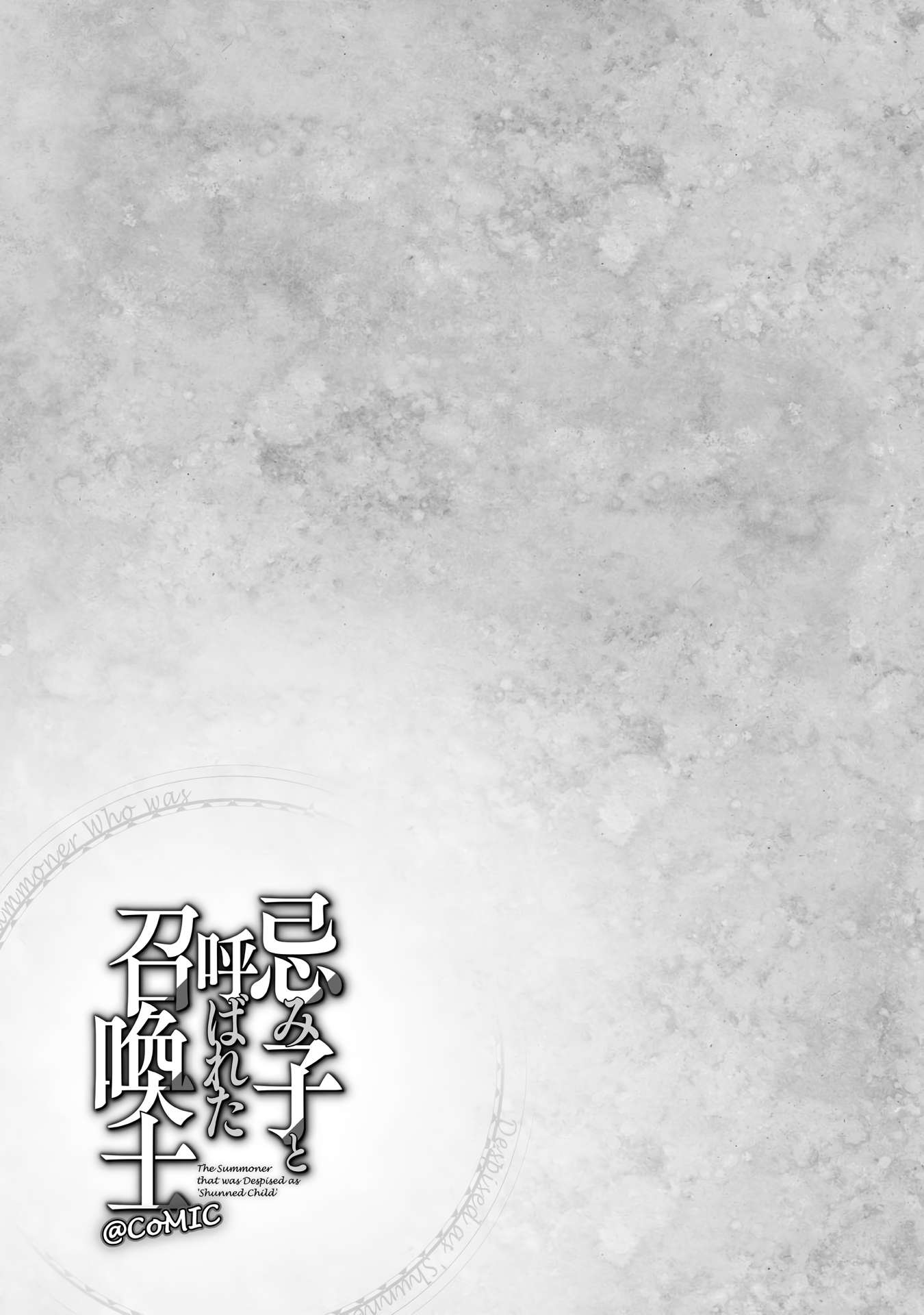 The Summoner Who Was Despised as Shunned Child Chapter 14 - Page 40