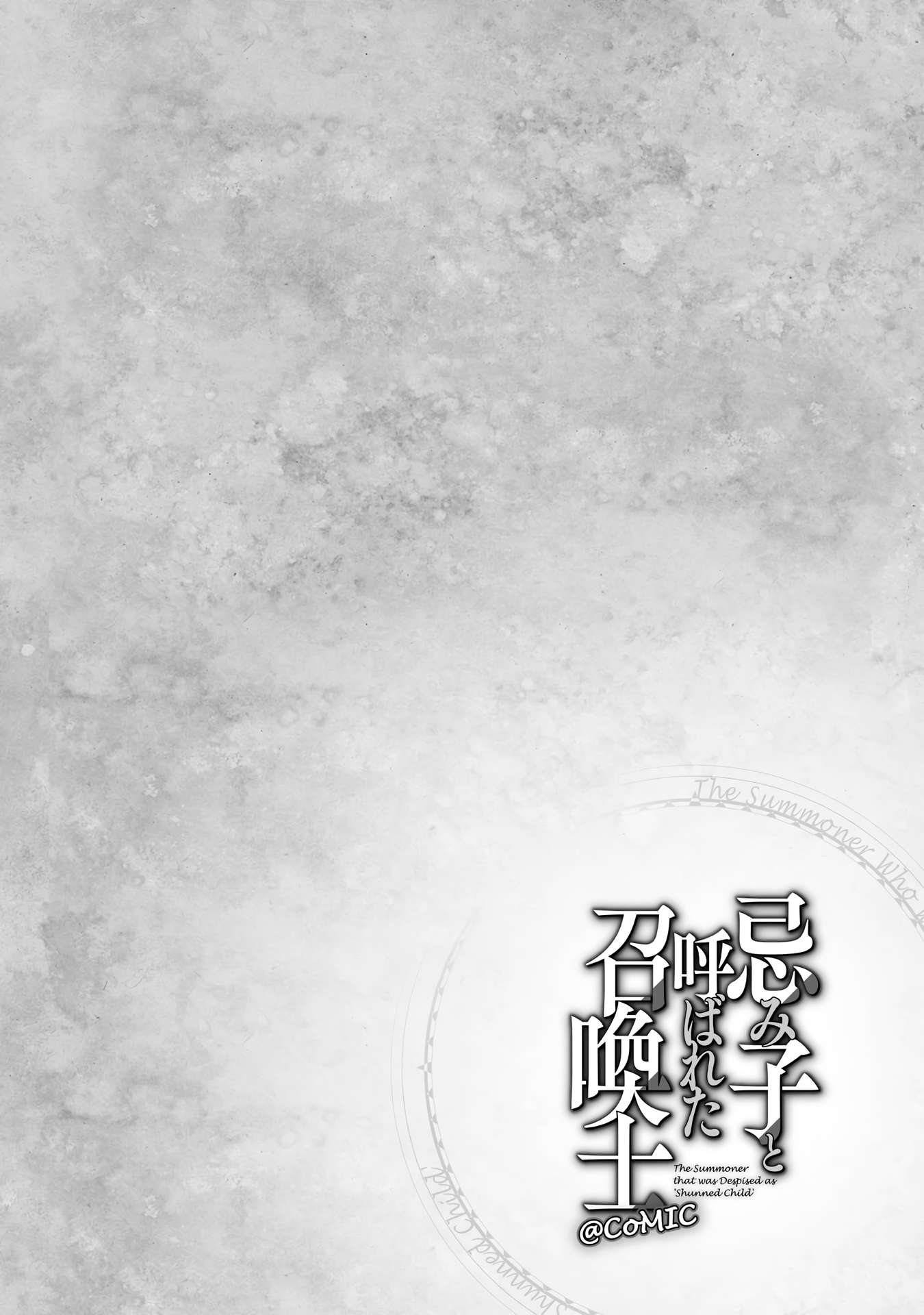 The Summoner Who Was Despised as Shunned Child Chapter 15 - Page 39