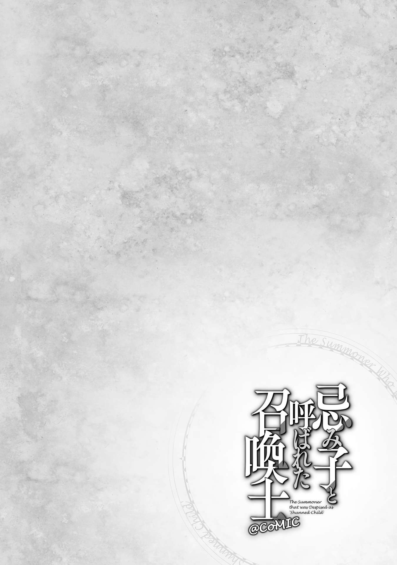 The Summoner Who Was Despised as Shunned Child Chapter 21.5 - Page 11