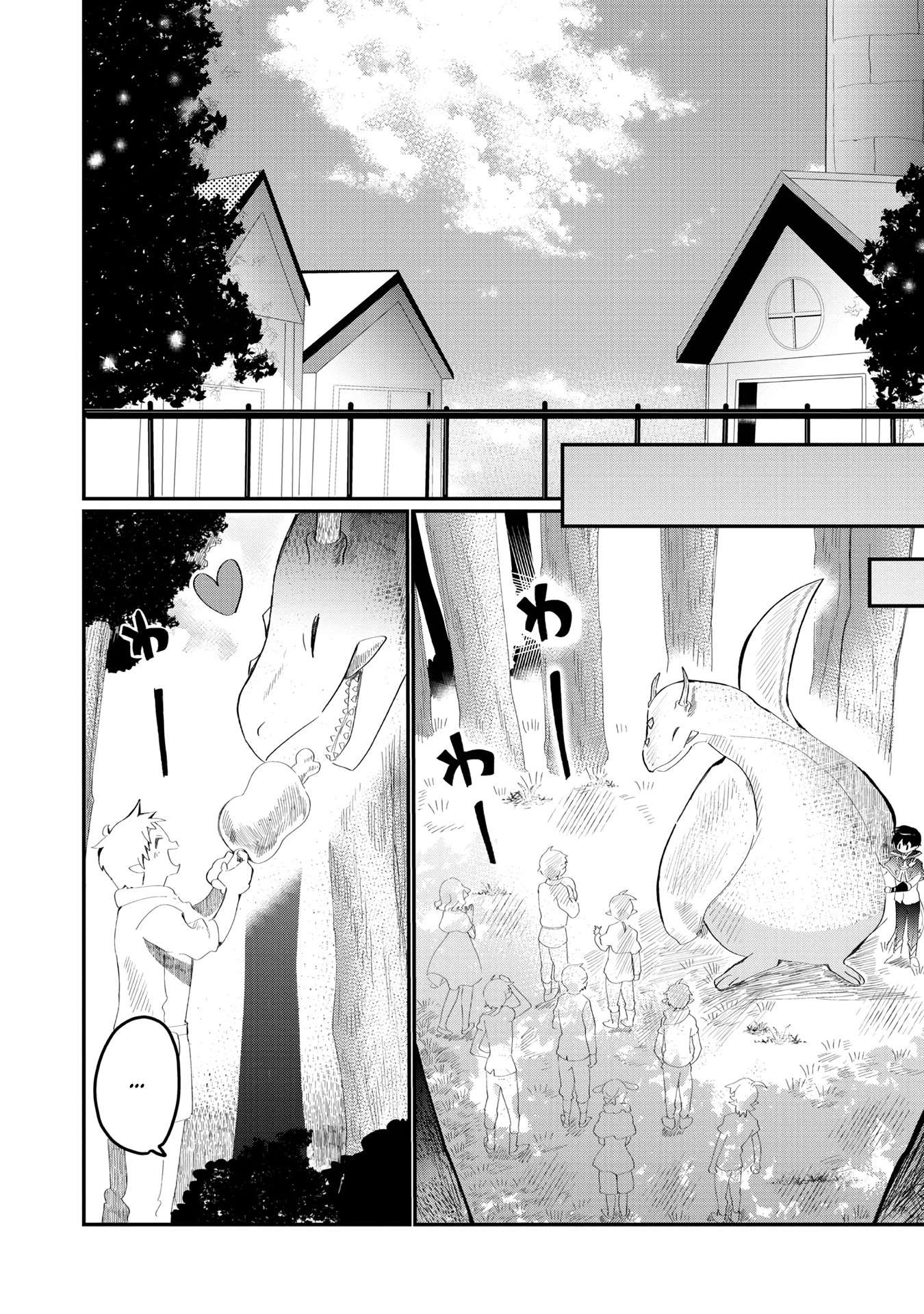 The Summoner Who Was Despised as Shunned Child Chapter 24 - Page 3