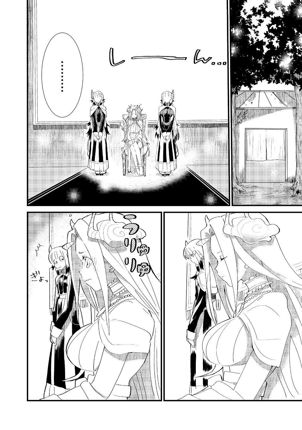 The Summoner Who Was Despised as Shunned Child Chapter 5.1 - Page 2