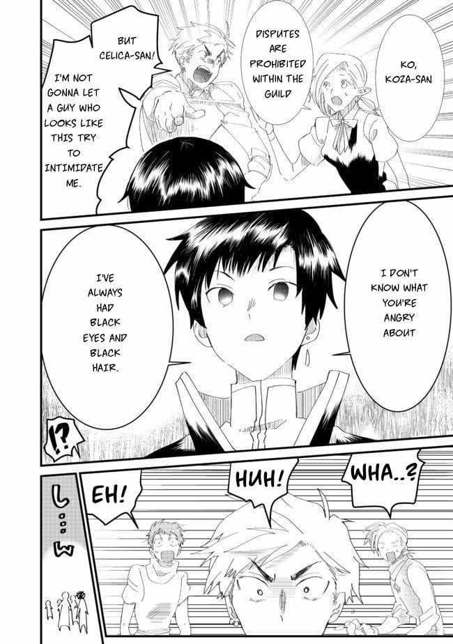 The Summoner Who Was Despised as Shunned Child Chapter 6.1 - Page 12