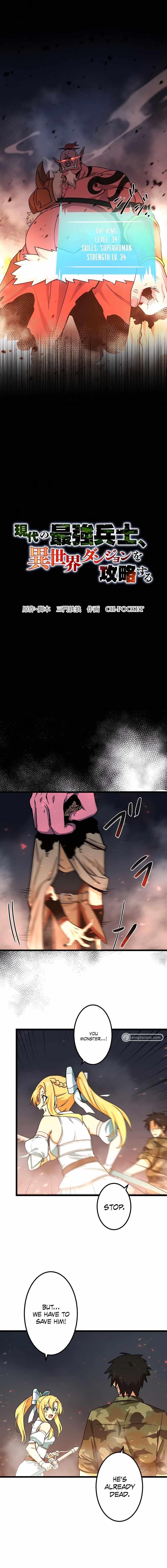 The Modern Era’s Strongest Soldier Conquers Another World’s Dungeon Chapter 16 - Page 1