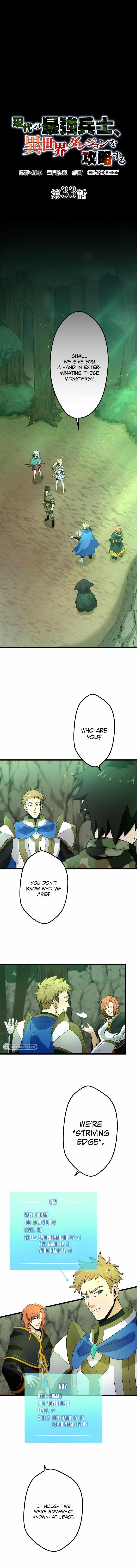 The Modern Era’s Strongest Soldier Conquers Another World’s Dungeon Chapter 33 - Page 1