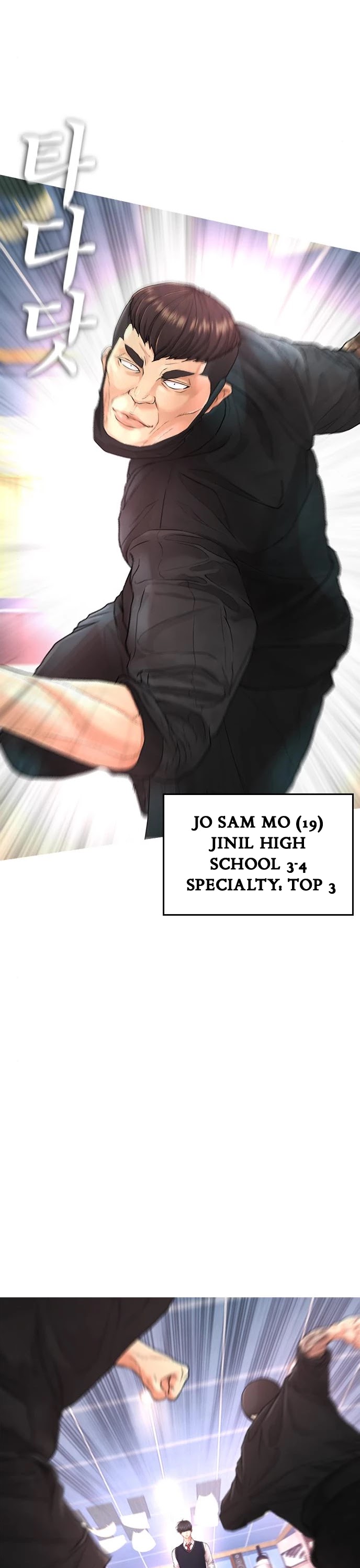 Daddy Goes To School Chapter 10 - Page 8