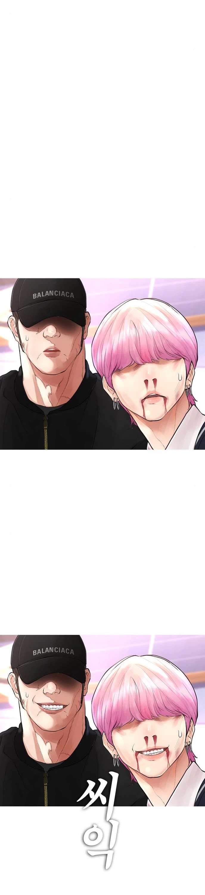 Daddy Goes To School Chapter 11 - Page 50