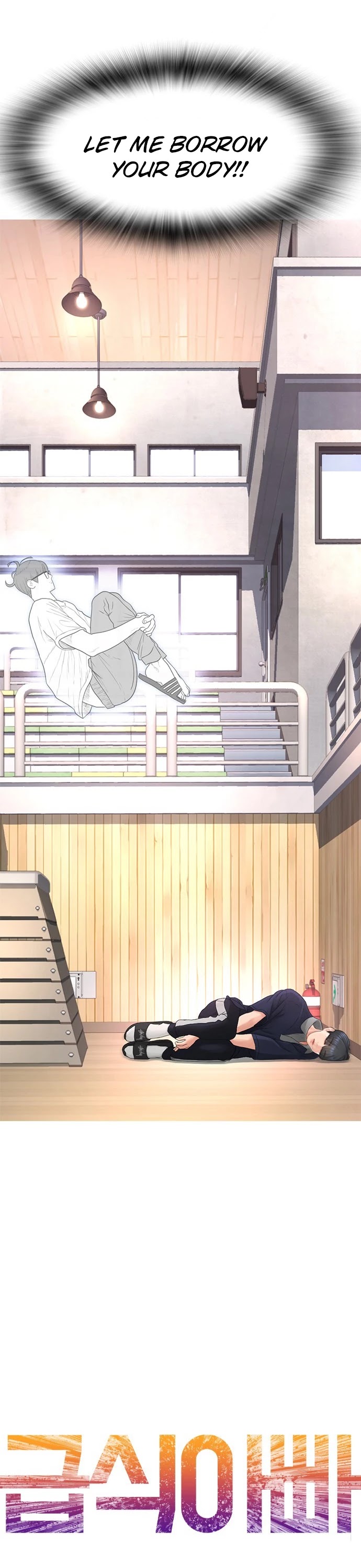 Daddy Goes To School Chapter 13 - Page 20