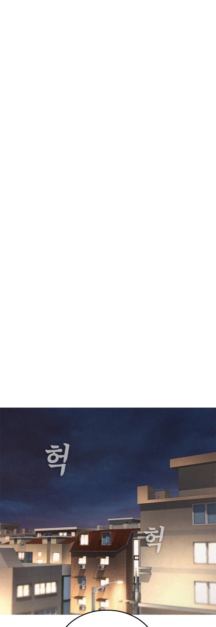 Daddy Goes To School Chapter 13 - Page 47