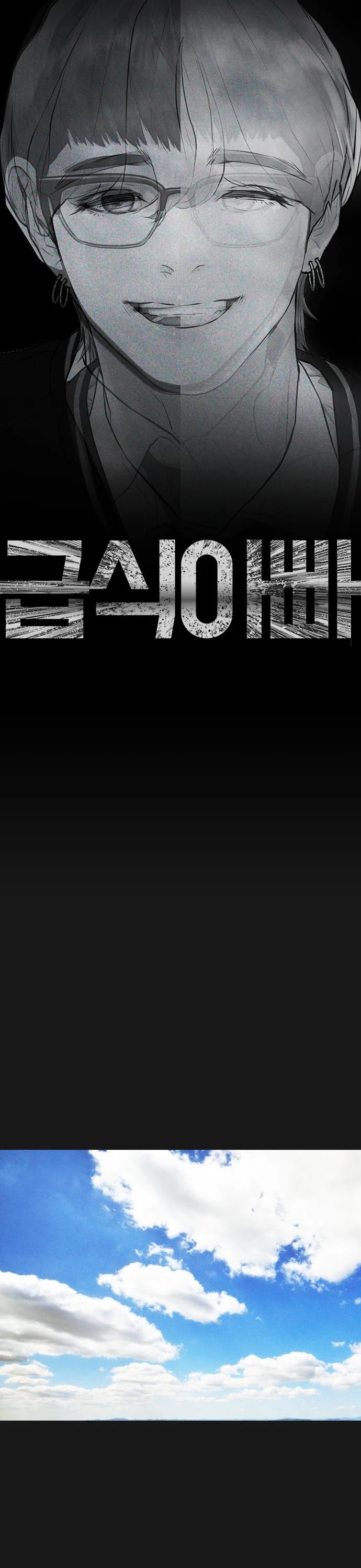 Daddy Goes To School Chapter 14 - Page 10