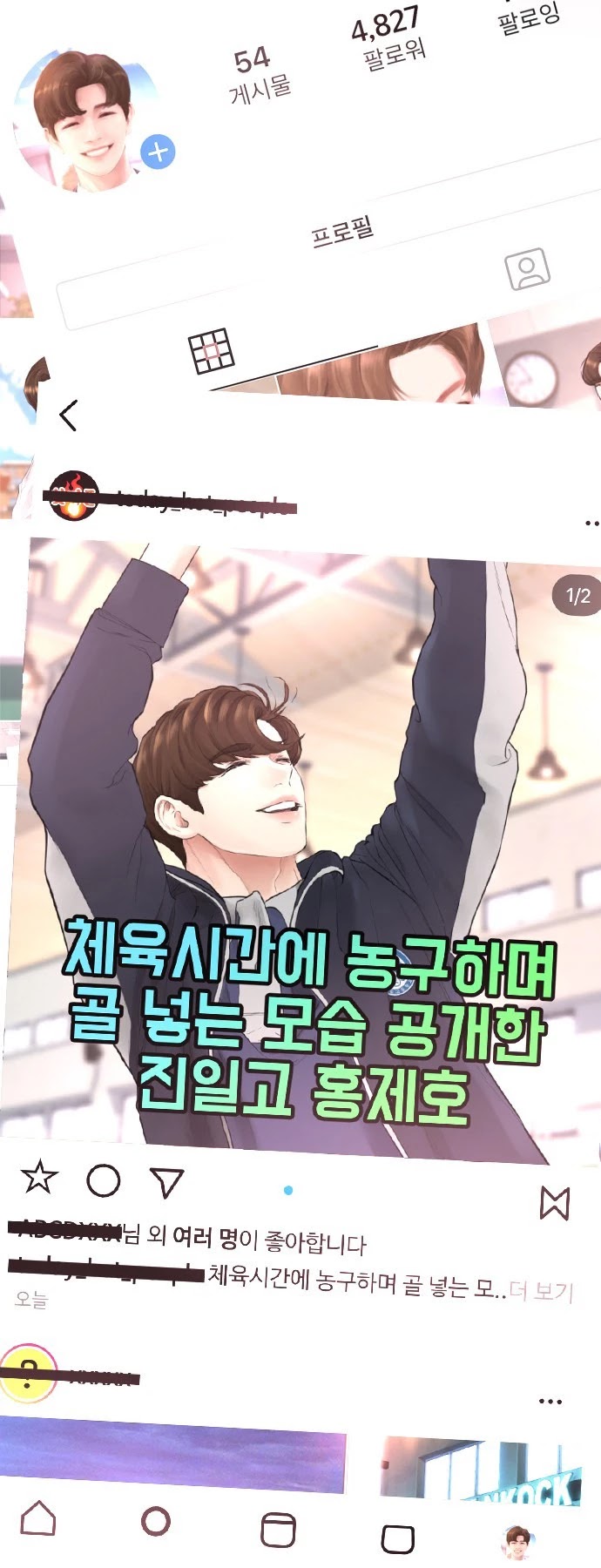 Daddy Goes To School Chapter 18 - Page 11