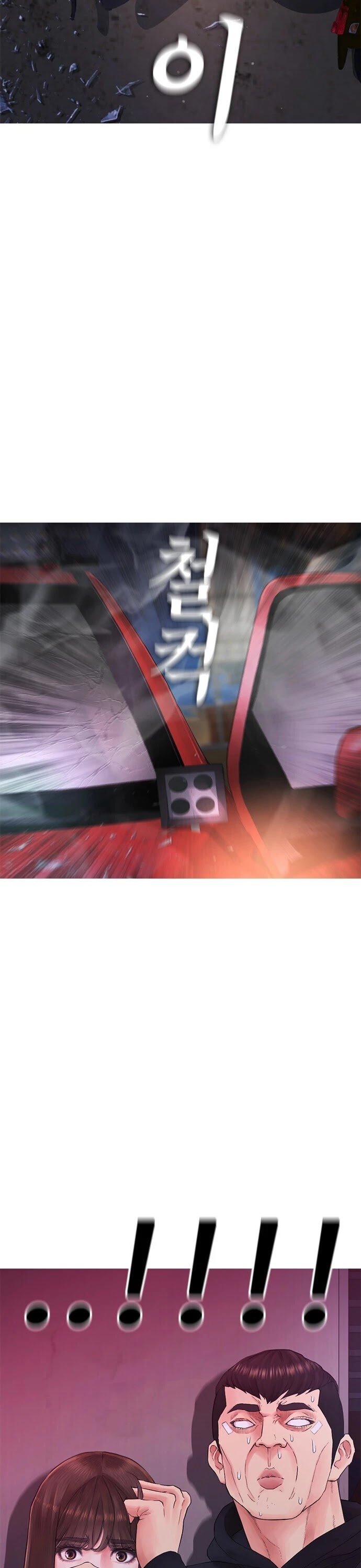 Daddy Goes To School Chapter 27 - Page 2