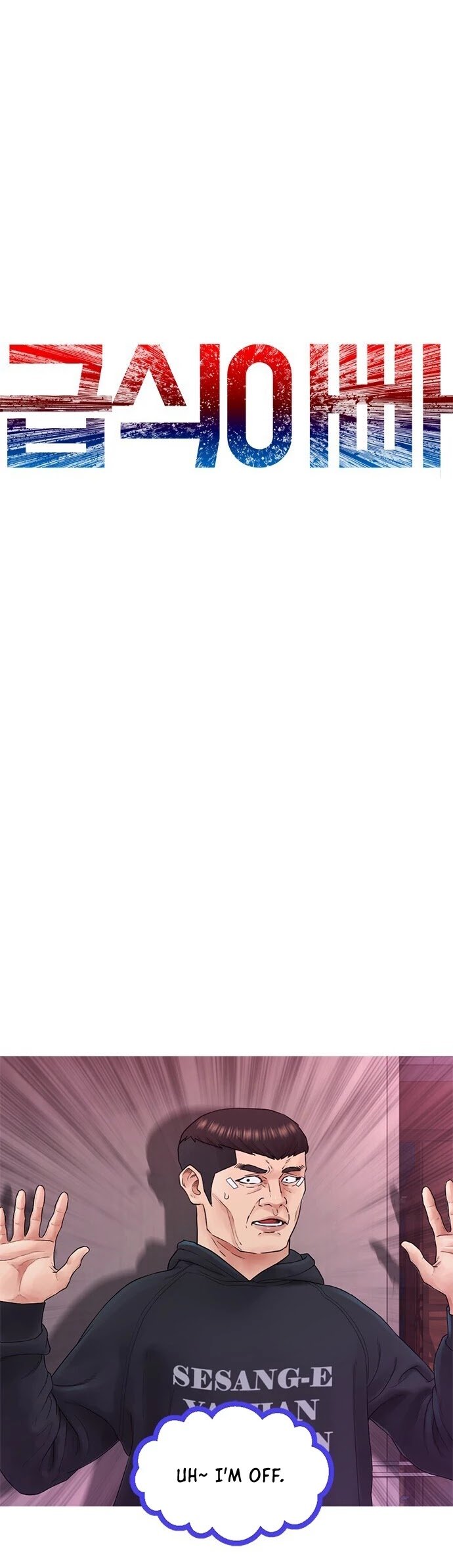 Daddy Goes To School Chapter 27 - Page 5