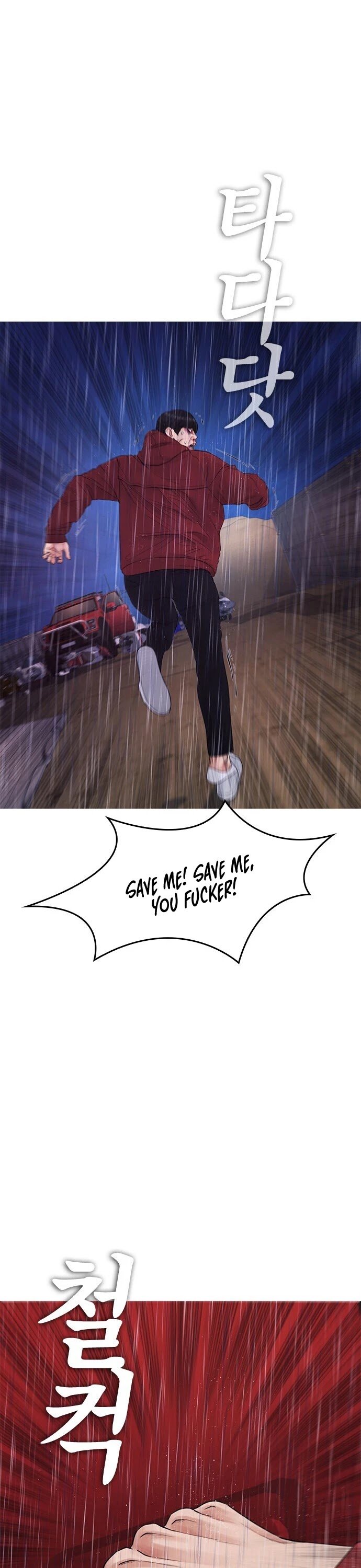 Daddy Goes To School Chapter 29 - Page 43