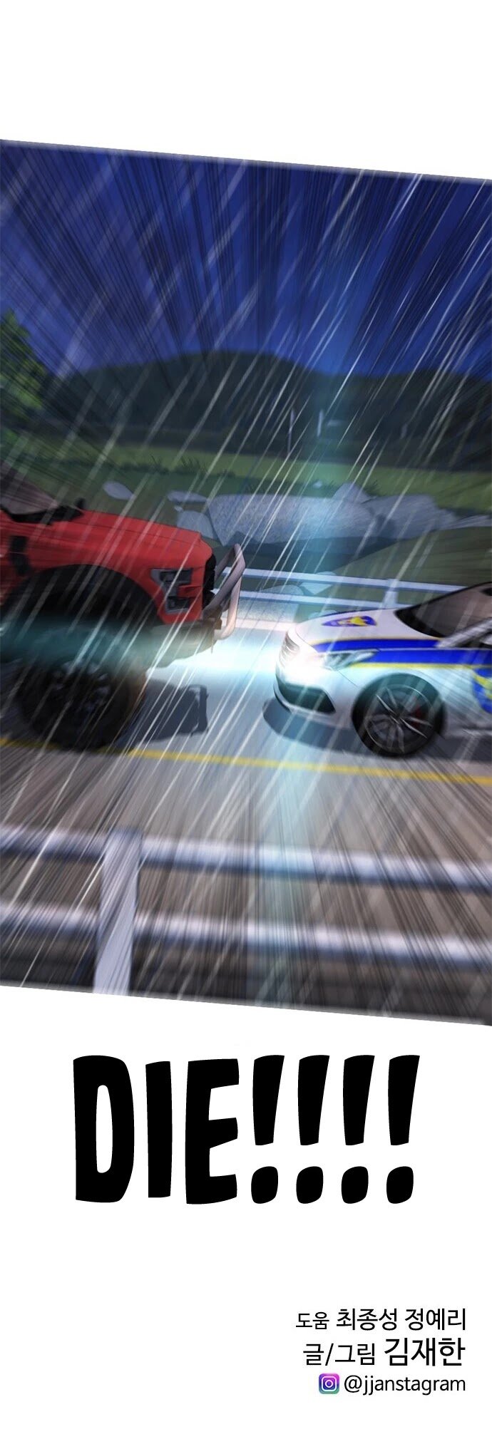 Daddy Goes To School Chapter 29 - Page 54