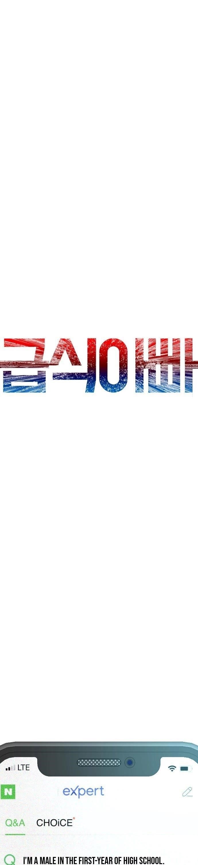 Daddy Goes To School Chapter 32 - Page 5